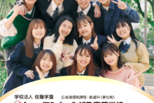 ヒューマンキャンパス高等学校