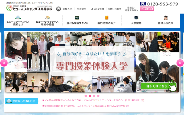 激安の 学校案内21 北海高等学校 札幌市 なりたい自分へ Www Unitedgenetics Com 激安の 学校案内21 北海高等学校 札幌市 なりたい自分へ Www Unitedgenetics Com