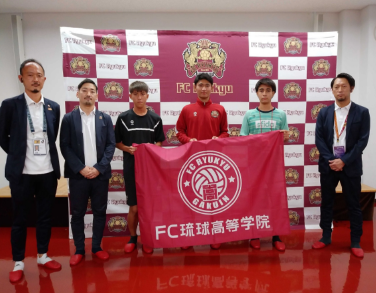 FC琉球高等学院